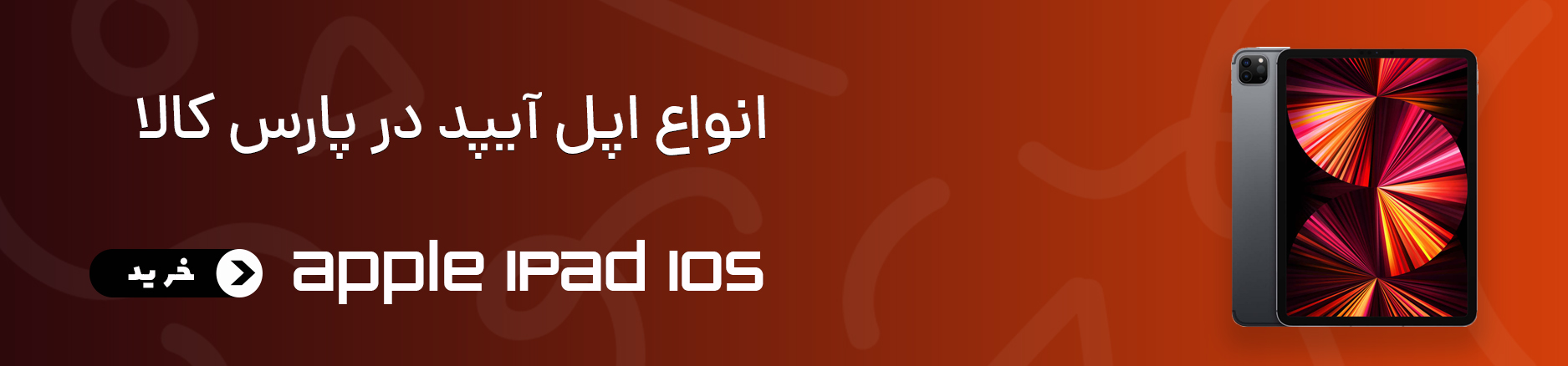 بنر تبلیغاتی 3