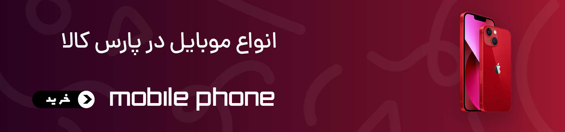 بنر تبلیغاتی 1